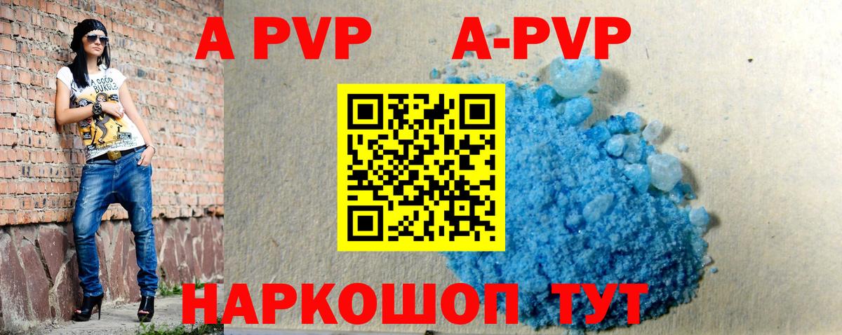 Советский  Альфа ПВП СК  А ПВП  A PVP кристаллы  Вход с VPN 
