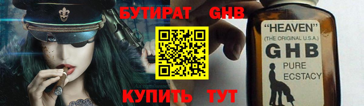 Советский  БУТИРАТ  Вход с VPN  БУТИРАТ BDO 