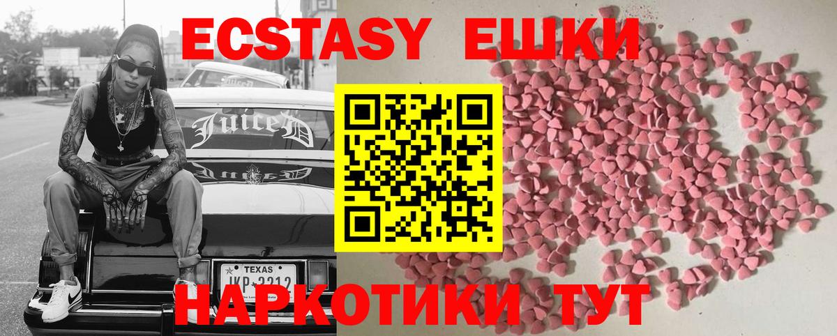ЭКСТАЗИ 250 мг  ЭКСТАЗИ  сайты даркнета состав  Экстази 99%  Вход с VPN  Советский 