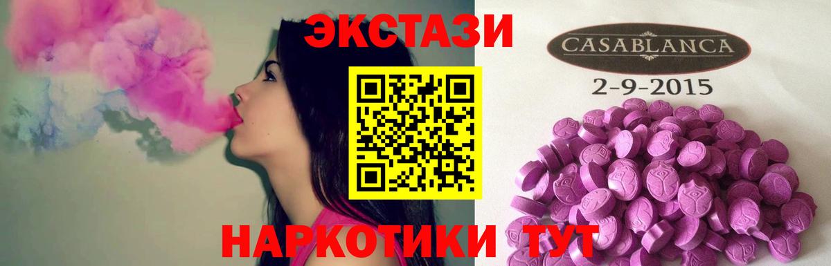 Экстази круглые Советский