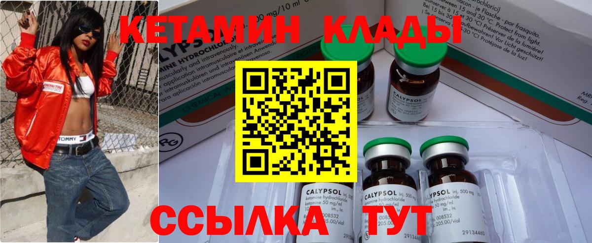 kraken ТОР  КЕТАМИН VHQ  Вход с VPN  Советский  Кетамин VHQ 