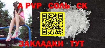 стафф Бузулук