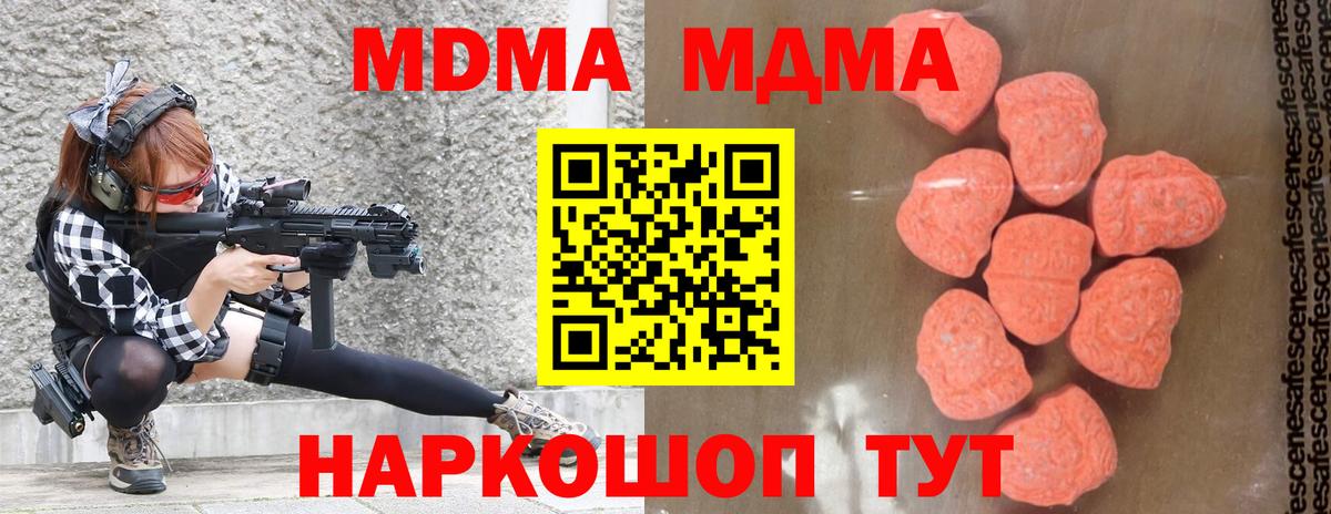 Советский  МДМА кристаллы  МДМА Molly  Вход с VPN 