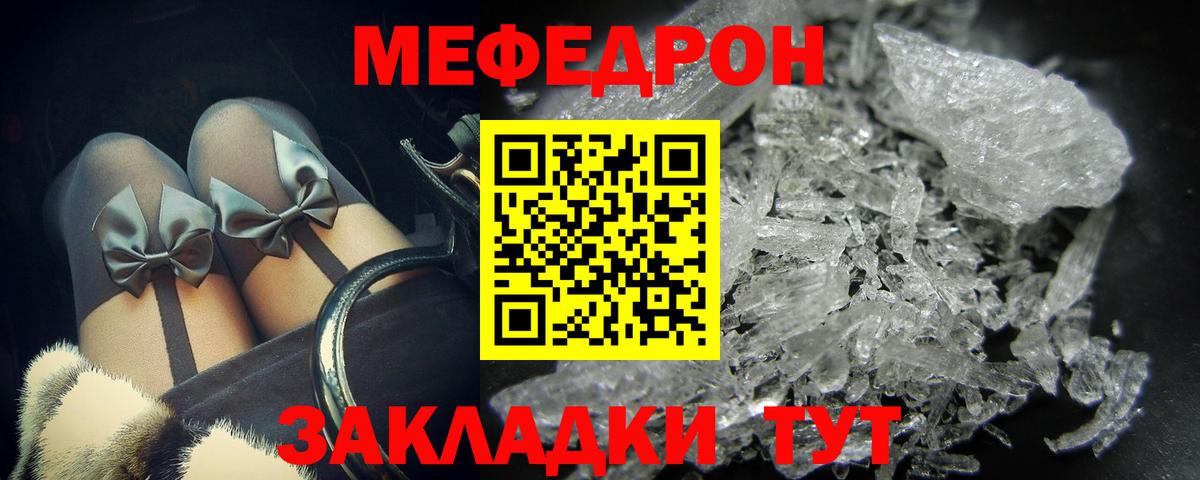 МЕФ мука Советский