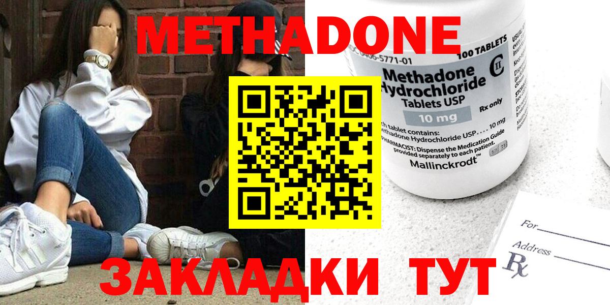 darknet формула  Метадон кристалл  Вход с VPN  Советский  Метадон methadone  гидра ссылка 