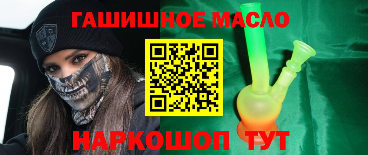 ТГК Wax Советский