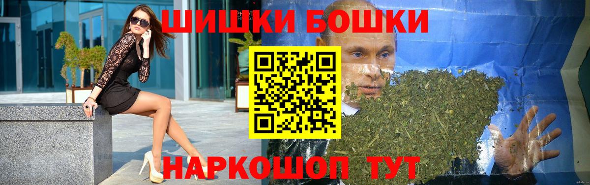 Бошки марихуана сатива  Каннабис SATIVA & INDICA  Бошки марихуана OG Kush  Вход с VPN  Советский 